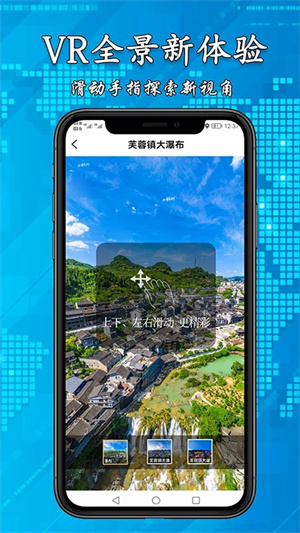 3D高清街景地图app