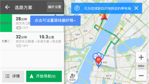 凯立德导航车机版