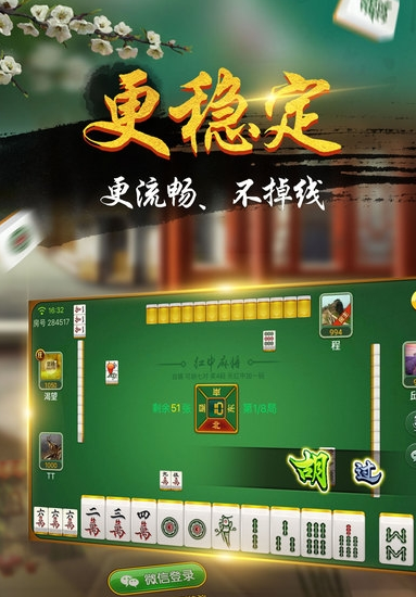 琼雀海南骨牌官方版