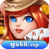 盖世棋牌gs68vip