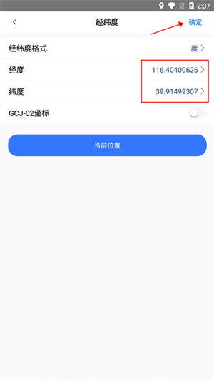 使用教程截图3