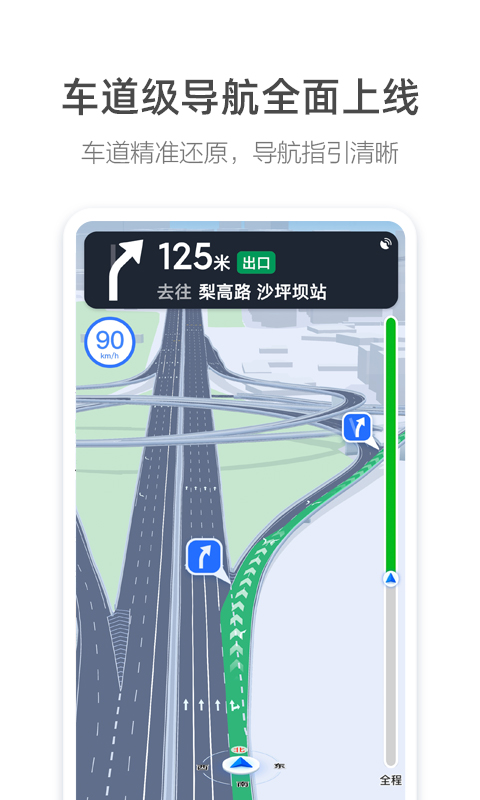 2025高德地图车镜版ar版