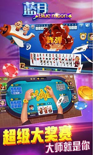 蓝月官方版下载4.2.3