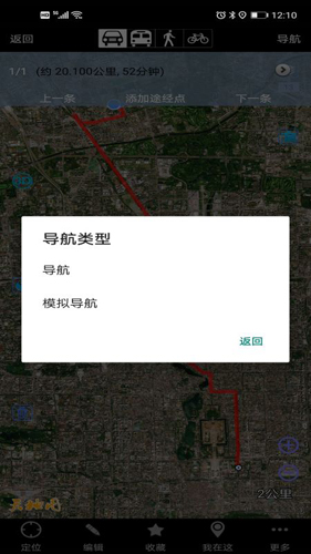 奥维地图2025免费版