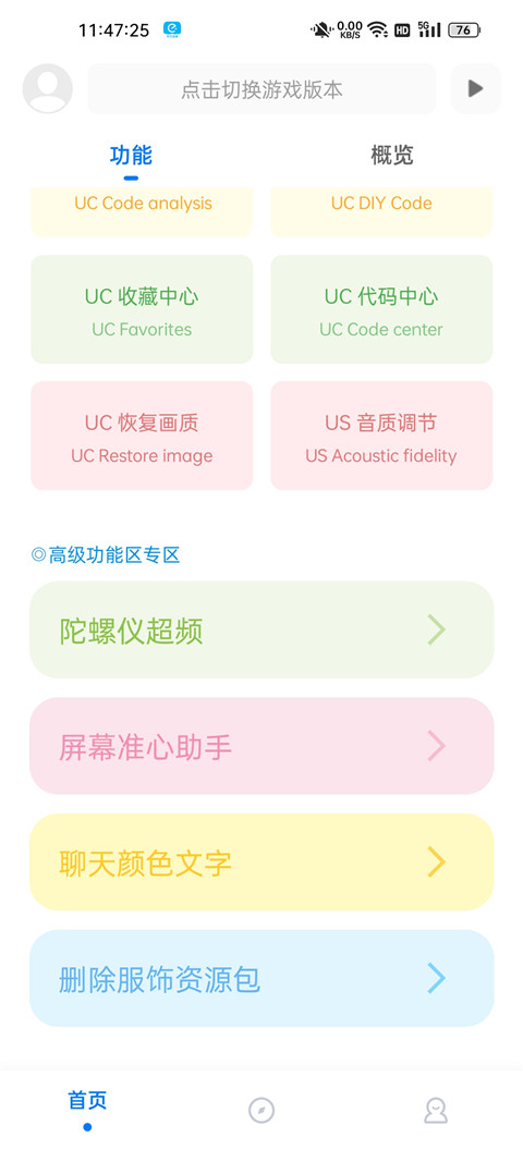 使用方法截图5
