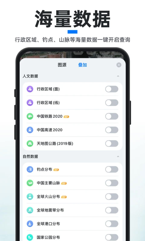 新知卫星地图终身免费版