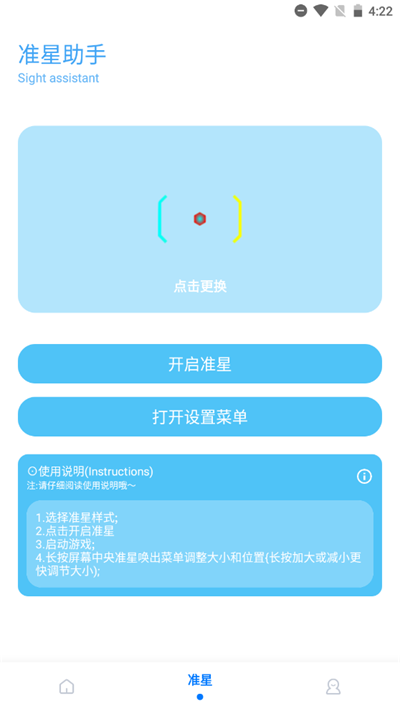 殇痕画质助手9.0.6版