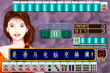 龙虎争霸2对花街机麻将安卓版
