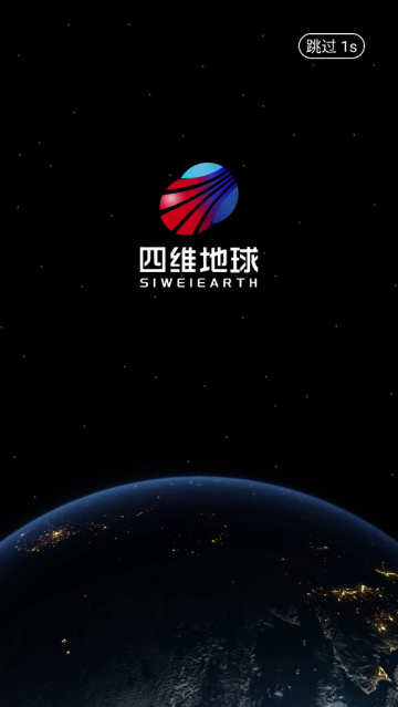 四维地球app