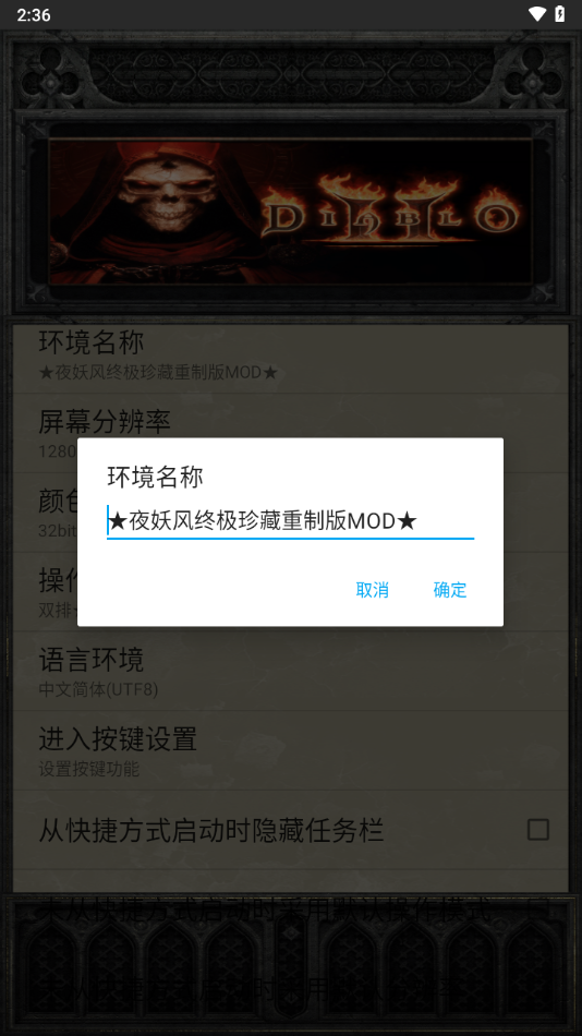 暗黑2珍藏版