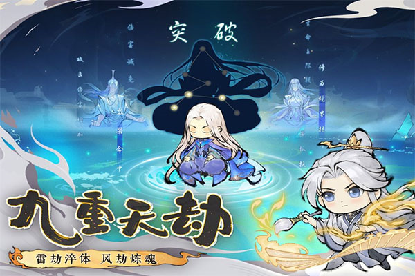 最强祖师内置菜单版MOD