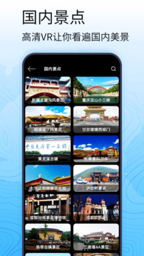 3D卫星地图高清手机版