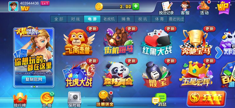 天慕棋牌最新版本