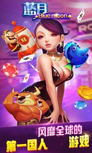 蓝月官方版下载4.2.3