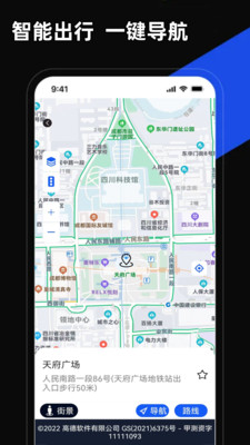 5G手机地图导航app