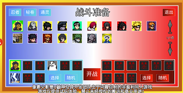 像素火影漂泊佩恩版