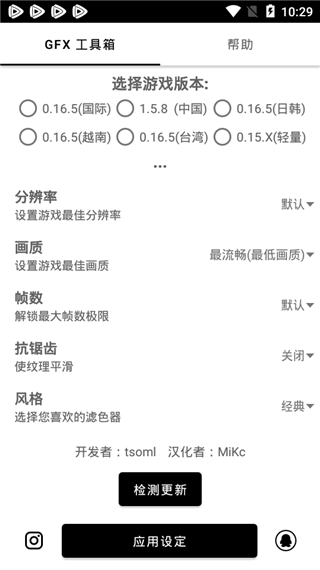 GFX工具箱最新版(GFX Tool)