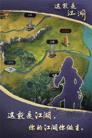 这就是江湖GM版