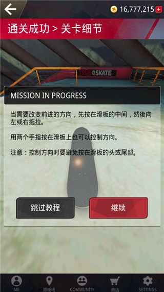 攻略2
