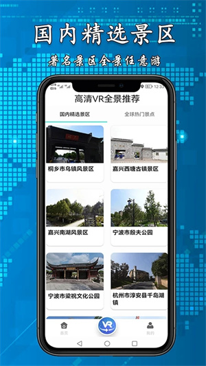 3D高清街景地图app
