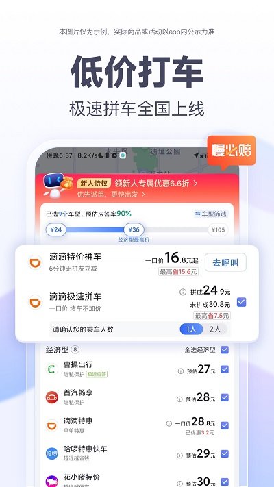 百度地图2025年最新版免费