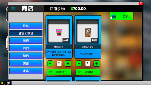 超市模拟器2中文版游戏