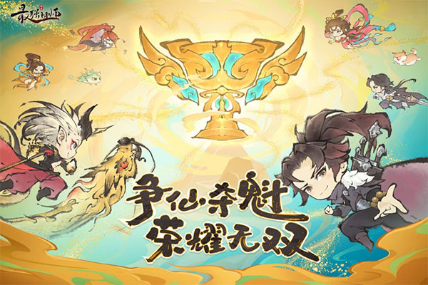 最强祖师内置菜单版MOD