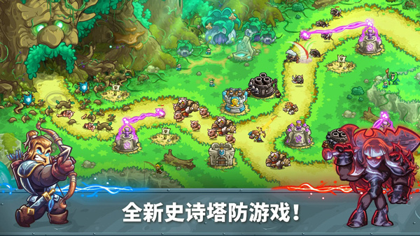 王国保卫战5联盟最新版本
