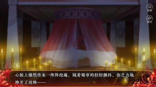 我的血族大人5
