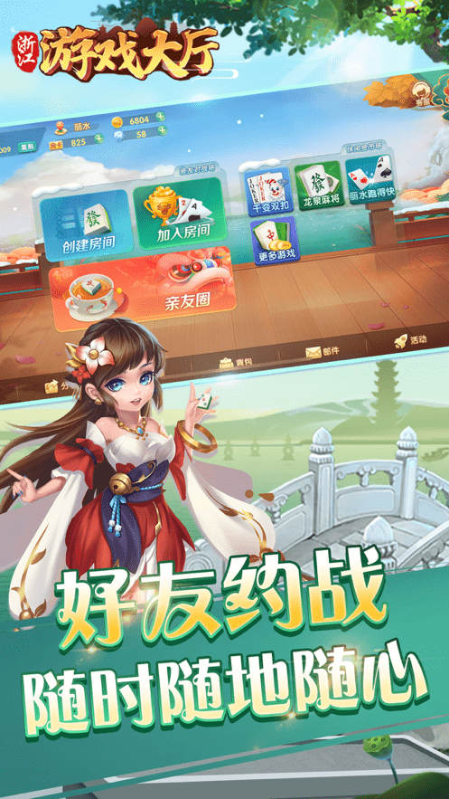 浙江游戏大厅正版官方版