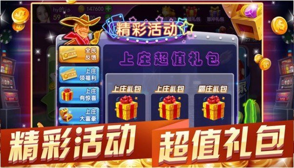 牛牛金花三公上下分官网版