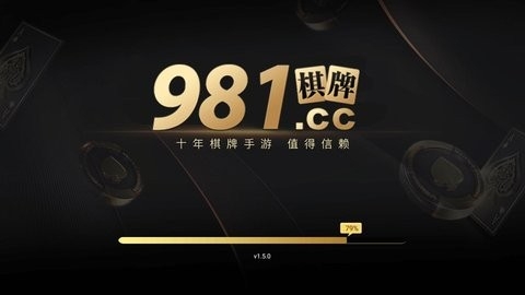 981棋牌老版本