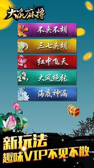 大庆麻将52麻将
