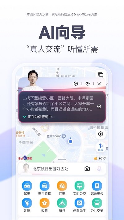 百度地图2025年最新版免费