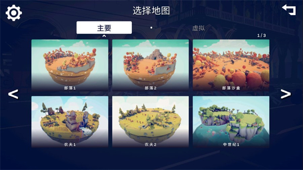 全面战争模拟器部落时代无广告