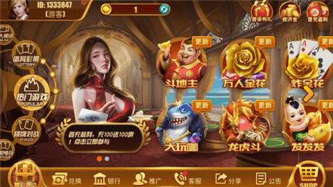355娱乐客户端正版
