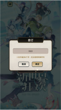 新世界狂欢单机安卓修改器