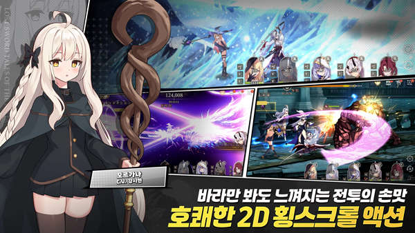 失落之剑官方版