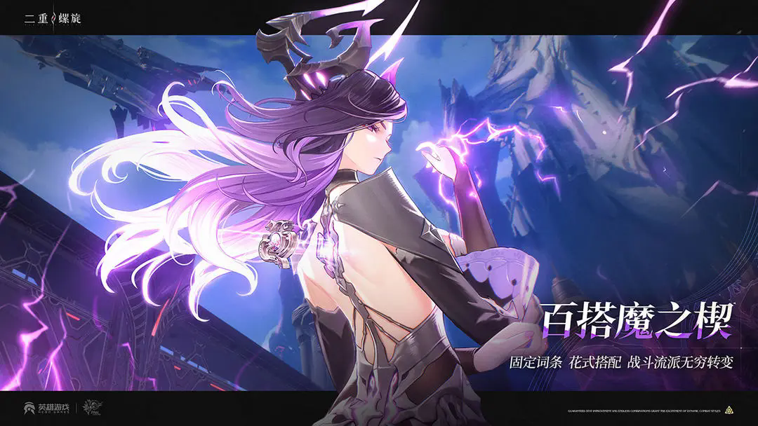 二重螺旋手机版