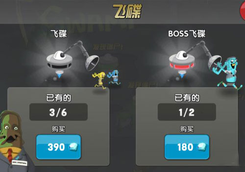 僵尸榨汁机辅助菜单加999钻石999金币版游戏攻略3