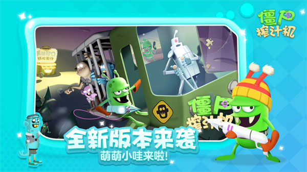 僵尸榨汁机辅助菜单加999钻石999金币 第1张图片
