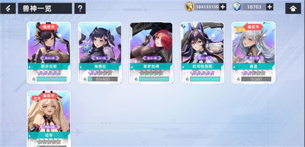 星神少女安卓版