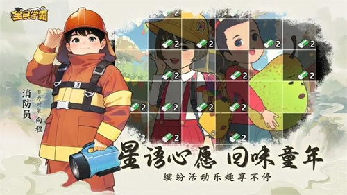 全民学霸白嫖vip版游戏特色