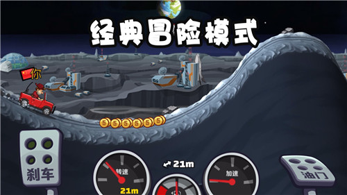 登山赛车2国际服最新版本游戏特点