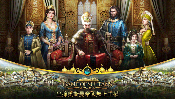 苏丹的游戏手机版