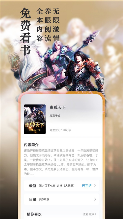 笔趣阁(蓝色版)