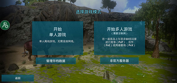 方舟生存进化新手攻略2