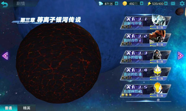 奥特曼传奇英雄副本关卡闯关攻略 第2张图片