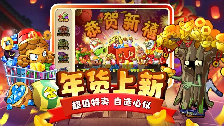 植物大战僵尸2汉化版无限钻石