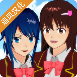 樱花校园模拟器升级版2025